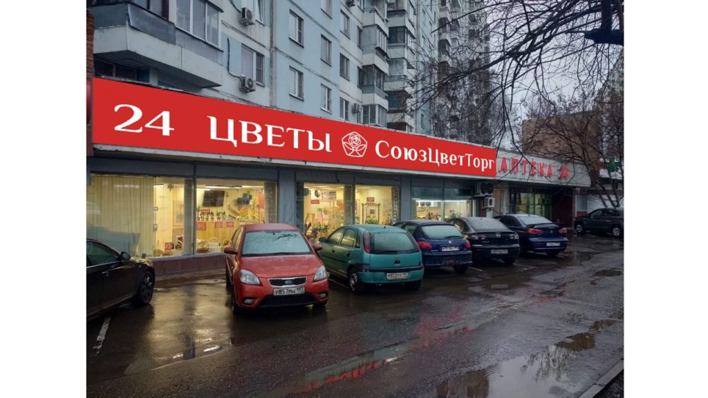 Магазин Ленинский 156